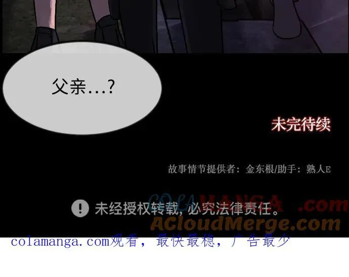 [第387话] 改过自新（5） 第85页