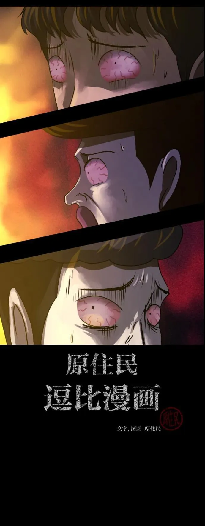 [第387话] 改过自新（5） 第87页