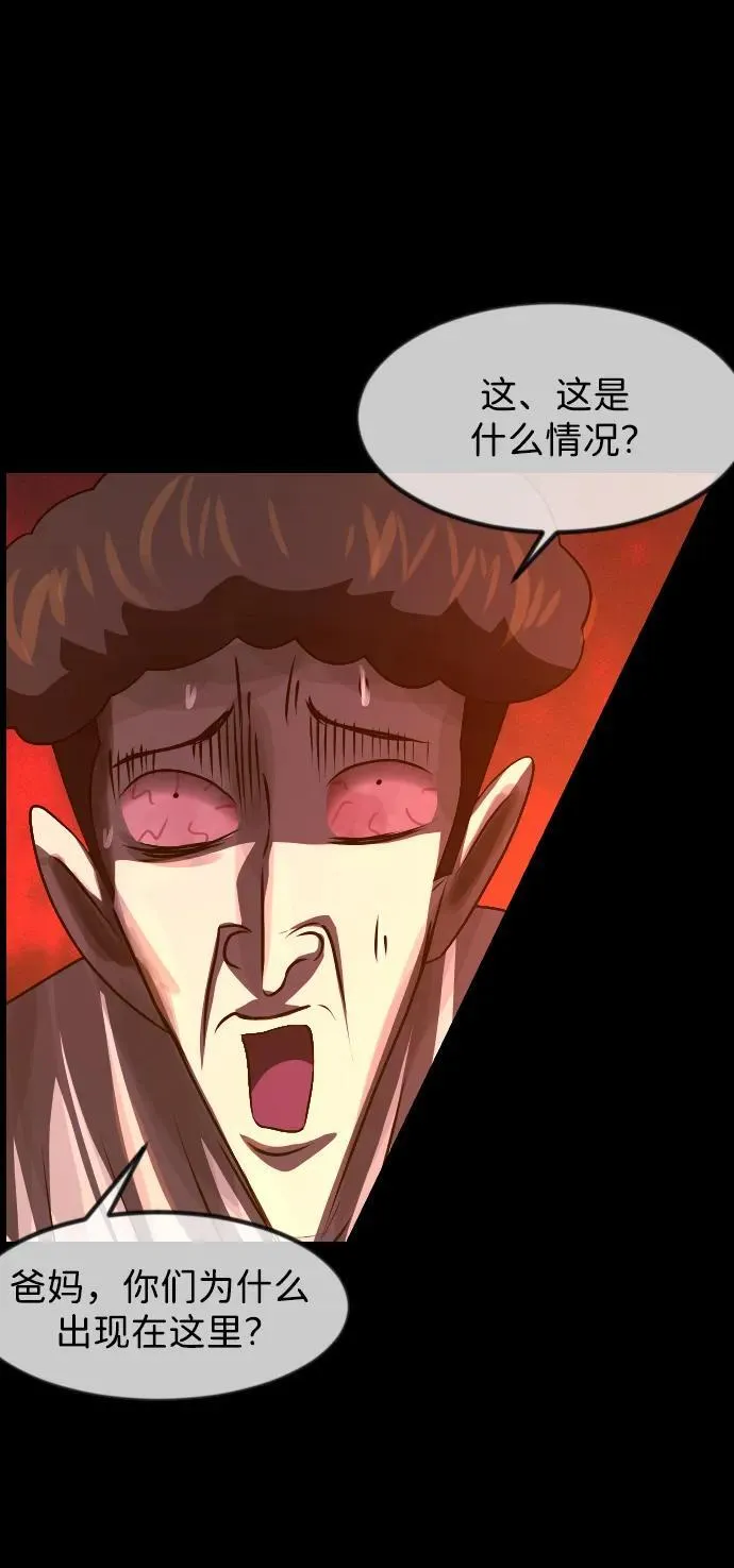 [第388话] 改过自新（6） 第4页