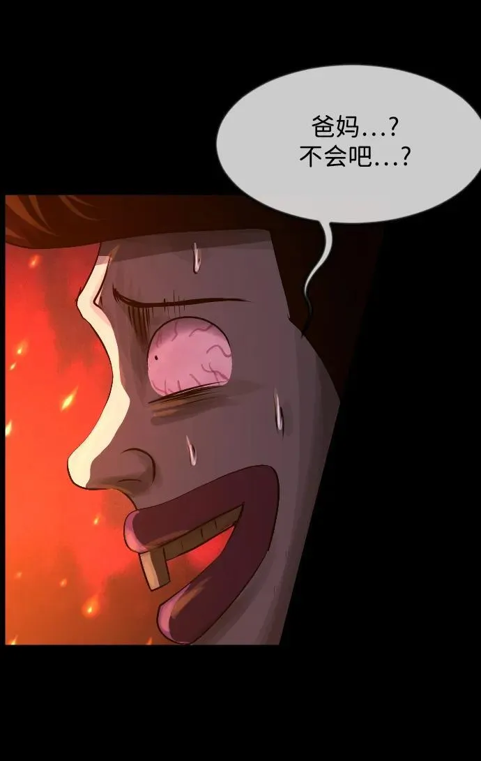 [第388话] 改过自新（6） 第6页