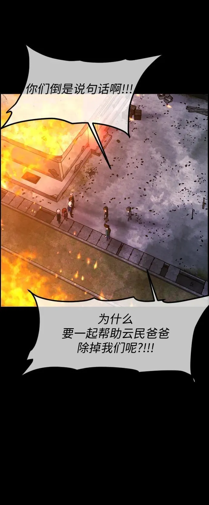 [第388话] 改过自新（6） 第8页