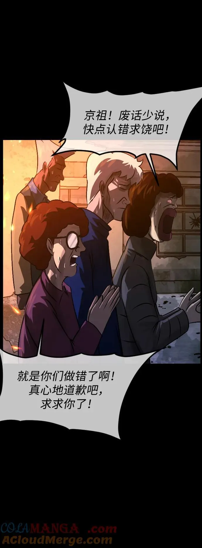 [第388话] 改过自新（6） 第9页