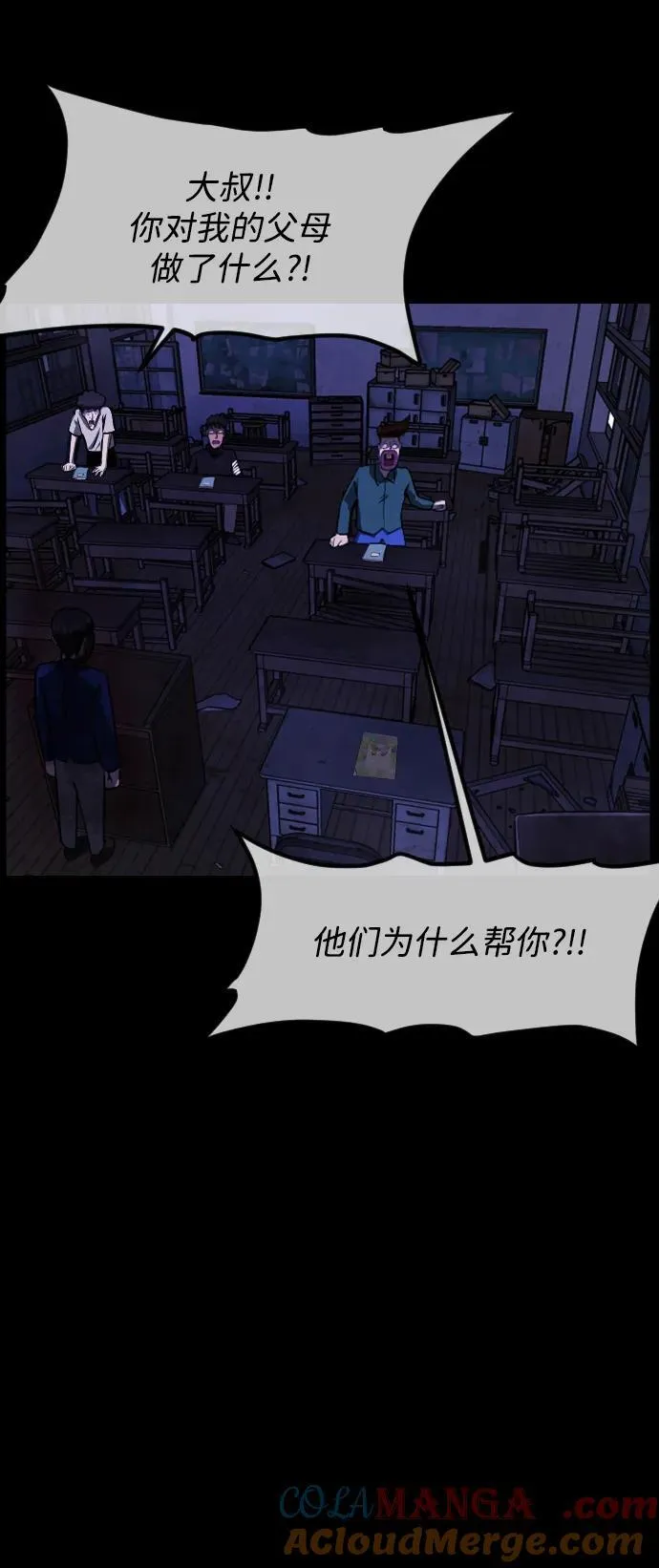 [第388话] 改过自新（6） 第21页