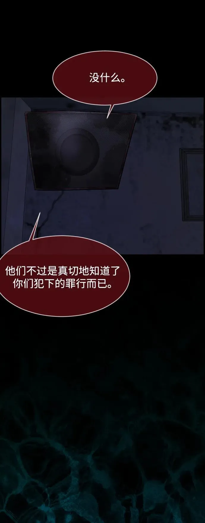 [第388话] 改过自新（6） 第22页