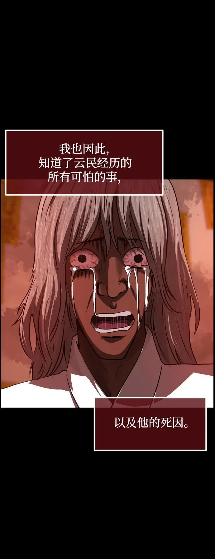 [第388话] 改过自新（6） 第28页