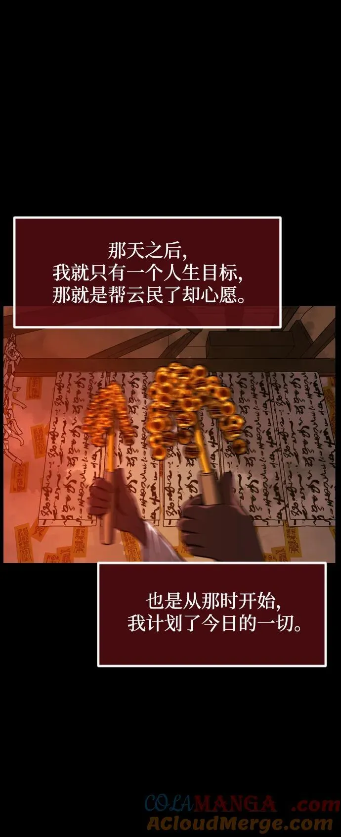[第388话] 改过自新（6） 第29页