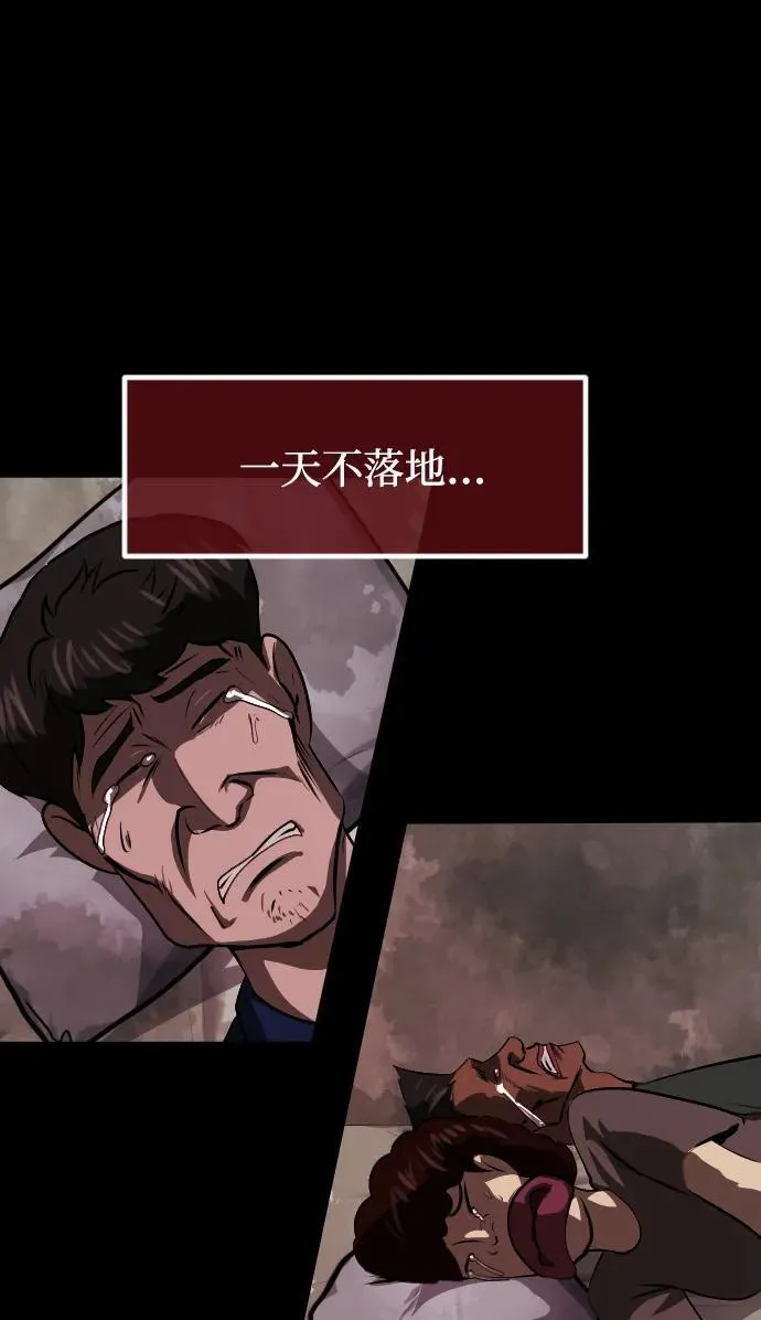 [第388话] 改过自新（6） 第31页