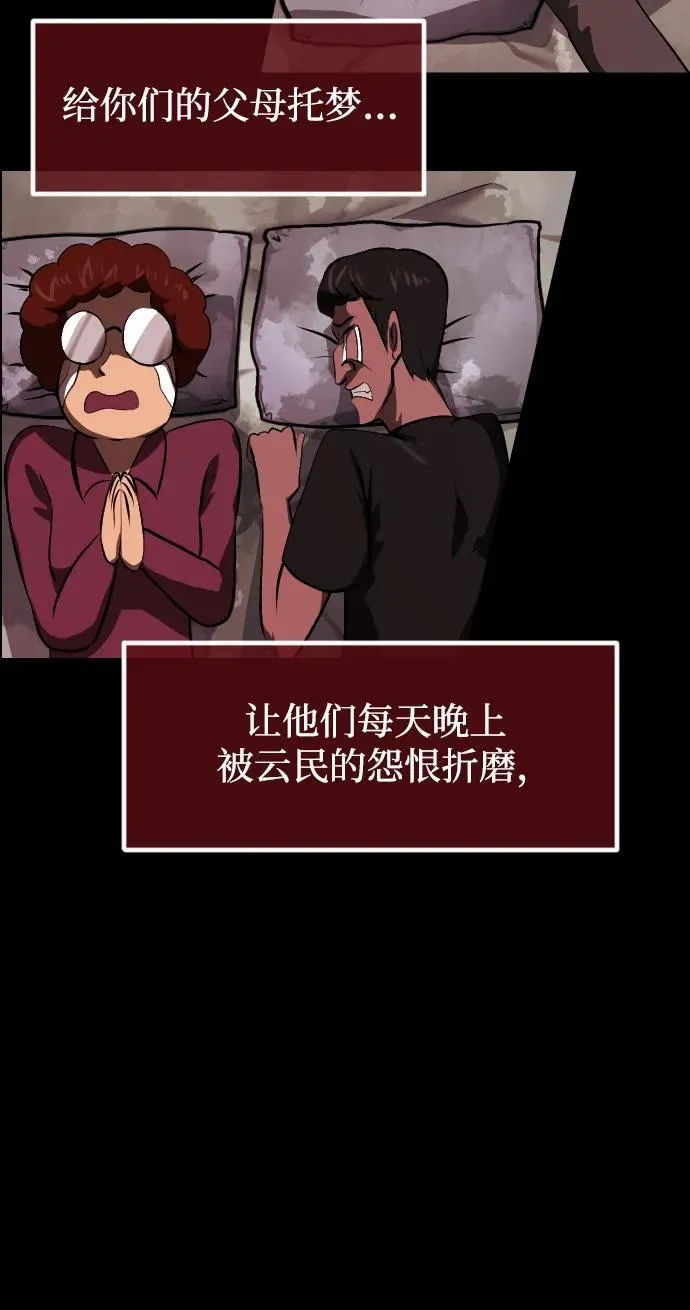 [第388话] 改过自新（6） 第32页