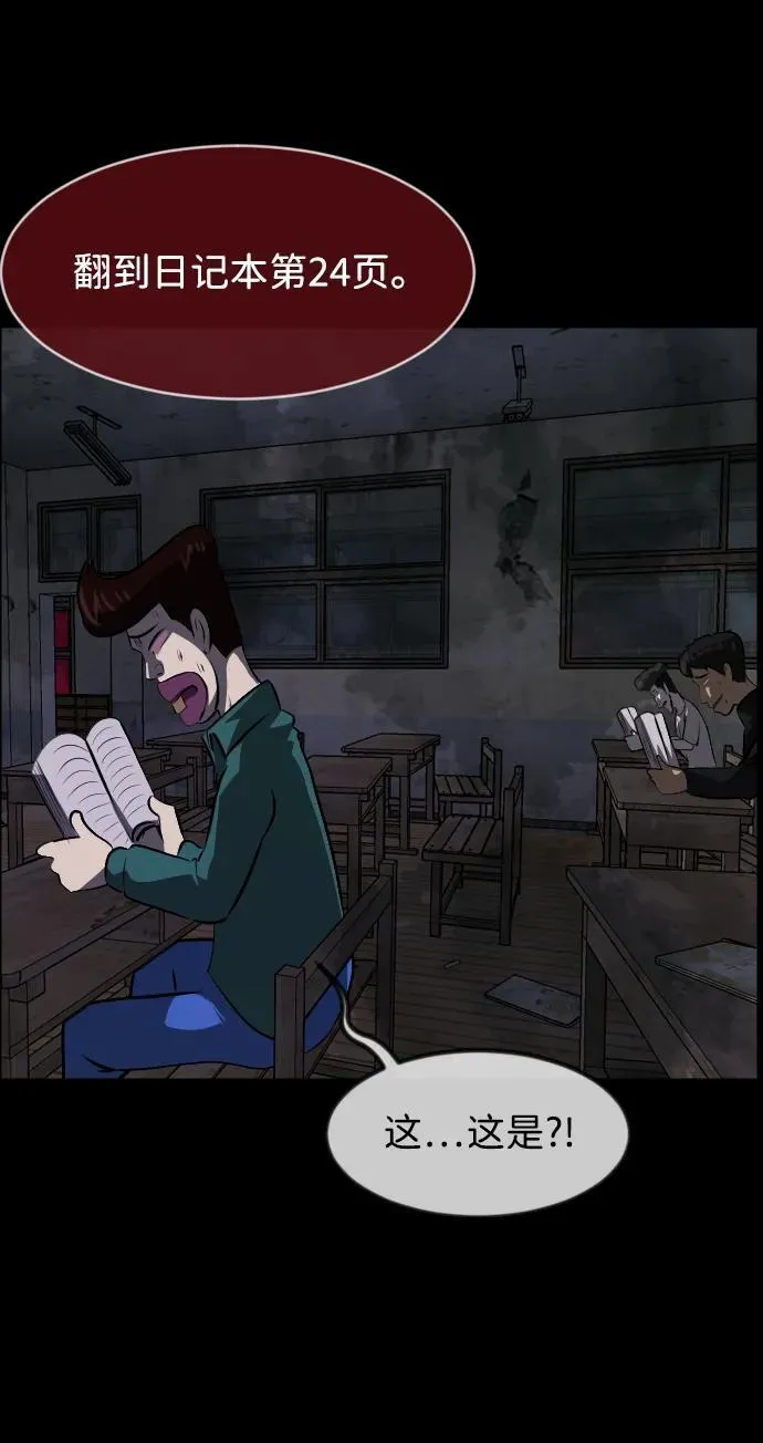 [第388话] 改过自新（6） 第40页