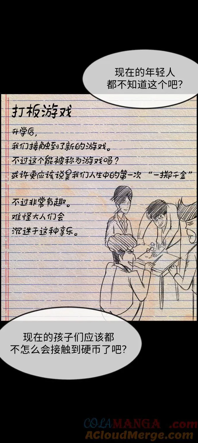 [第388话] 改过自新（6） 第41页