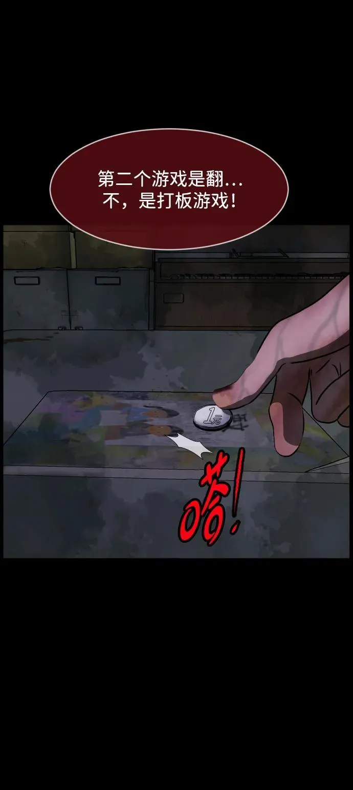[第388话] 改过自新（6） 第42页