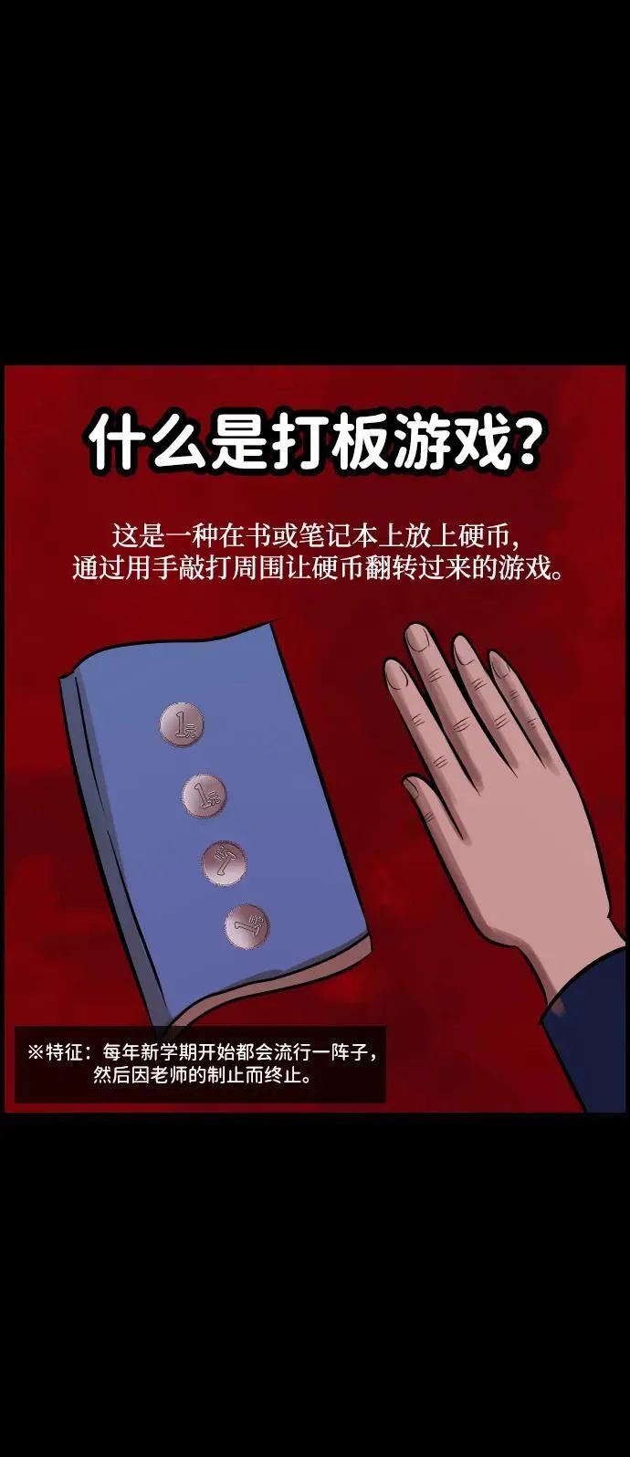 [第388话] 改过自新（6） 第43页