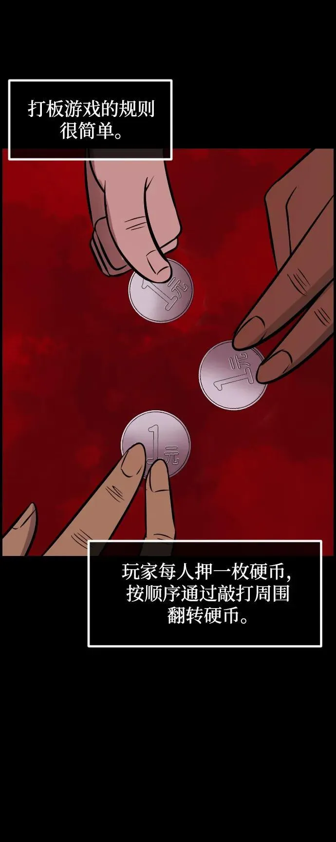 [第388话] 改过自新（6） 第44页