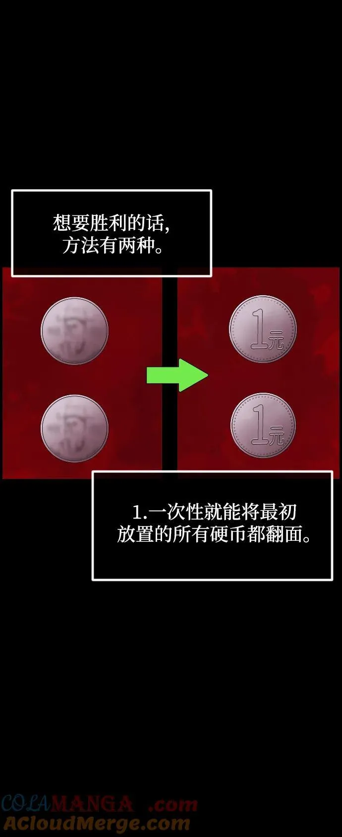 [第388话] 改过自新（6） 第45页