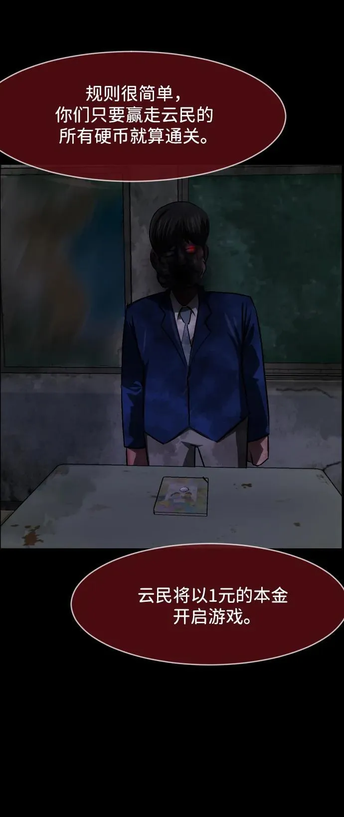 [第388话] 改过自新（6） 第47页