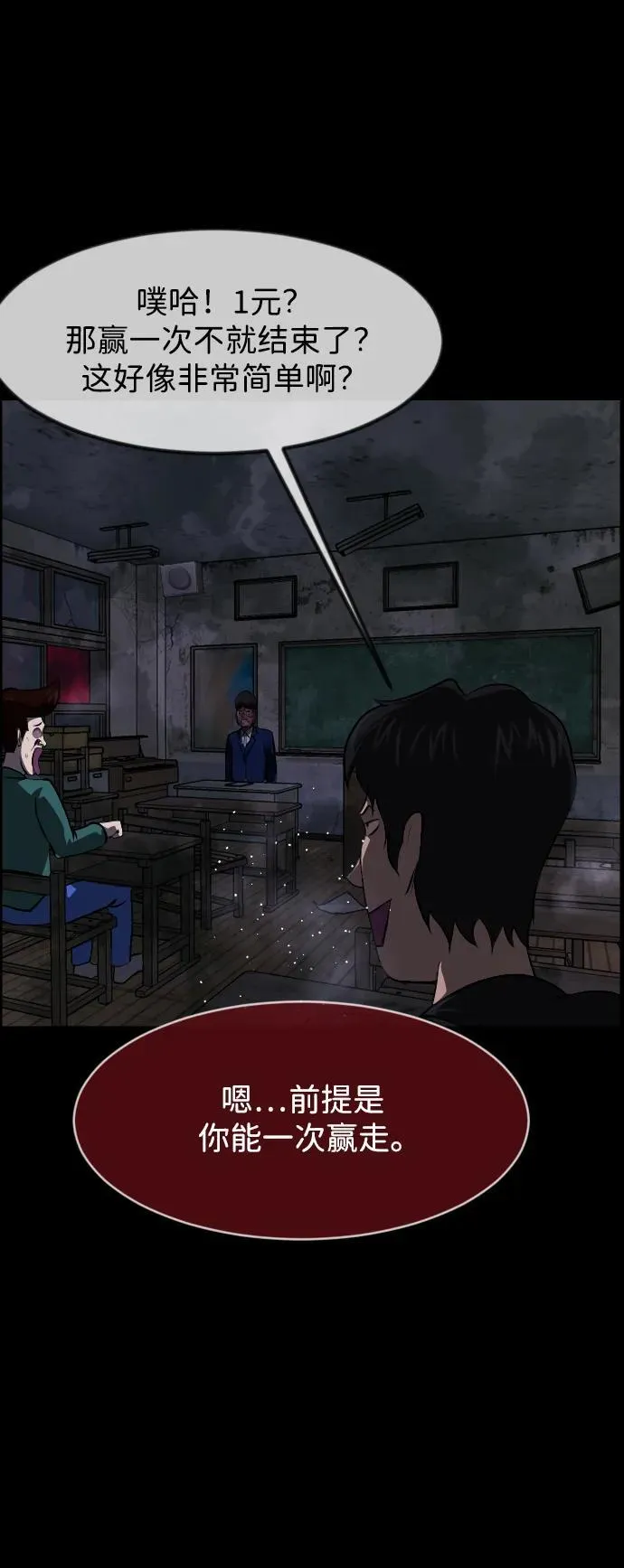 [第388话] 改过自新（6） 第48页