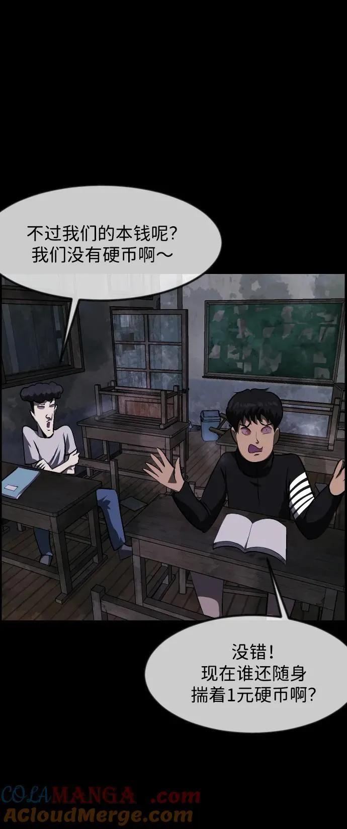 [第388话] 改过自新（6） 第49页