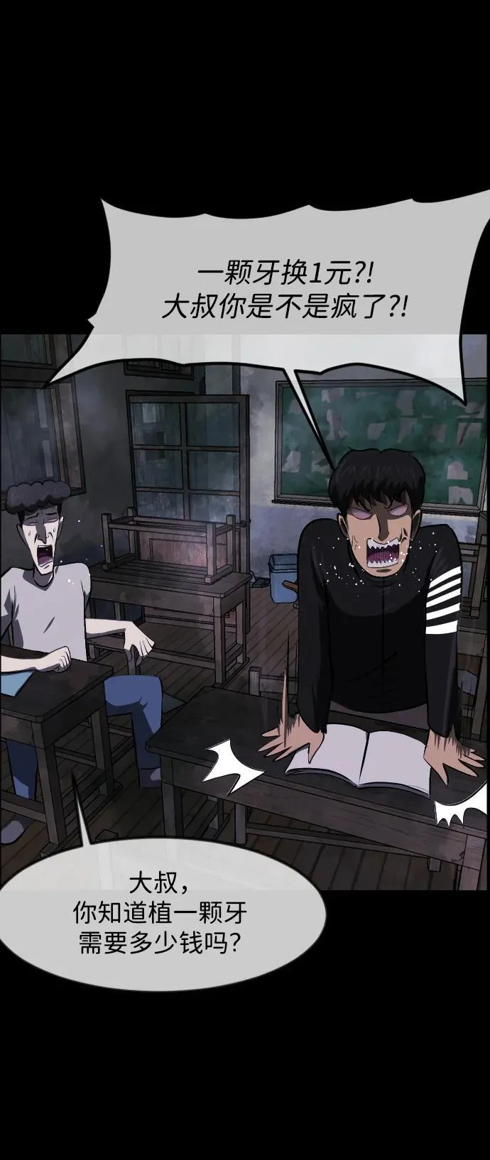 [第388话] 改过自新（6） 第52页