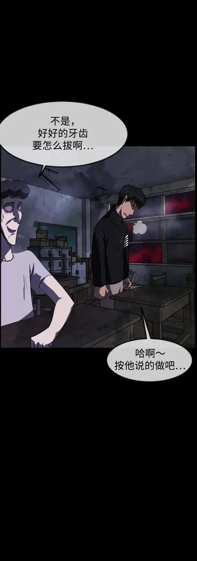 [第388话] 改过自新（6） 第54页