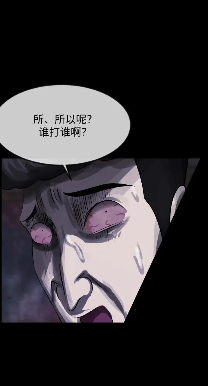[第388话] 改过自新（6） 第56页