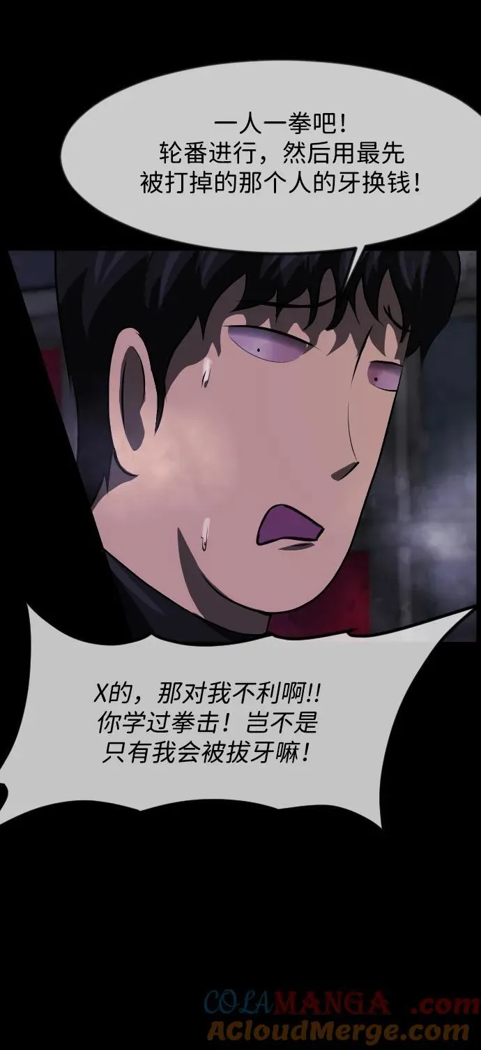 [第388话] 改过自新（6） 第57页