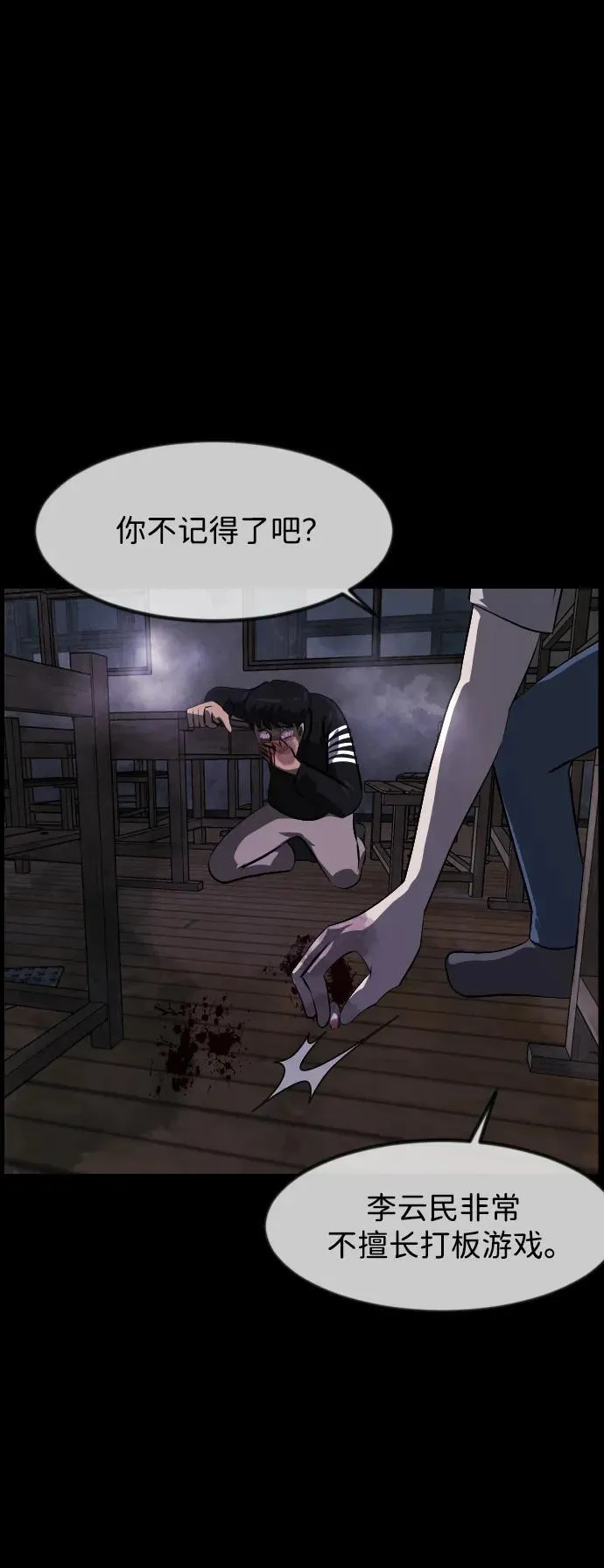 [第388话] 改过自新（6） 第62页