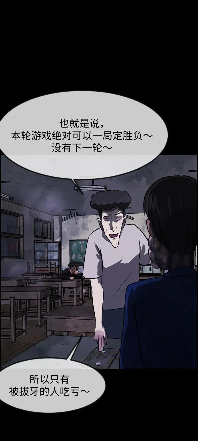 [第388话] 改过自新（6） 第63页