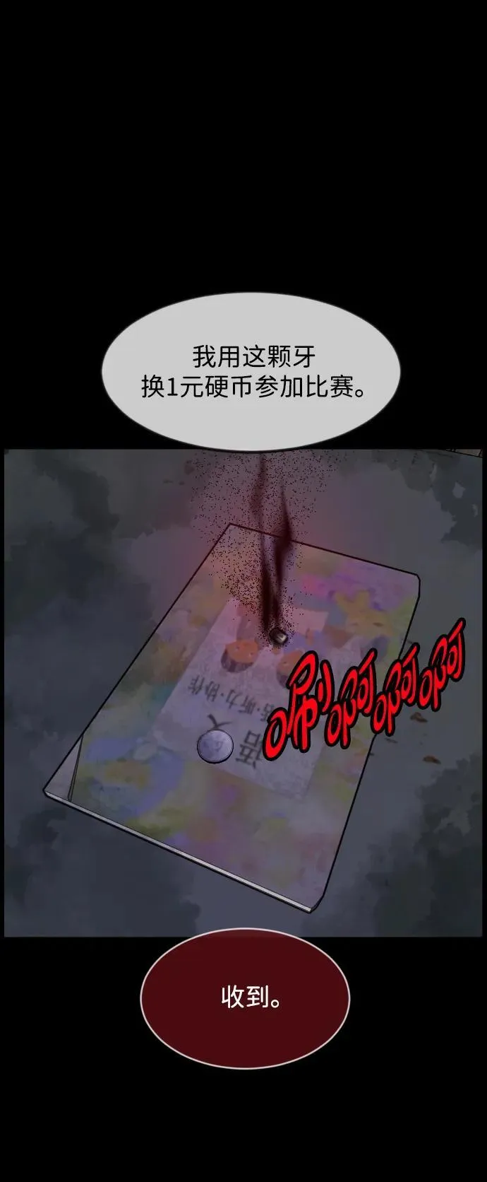 [第388话] 改过自新（6） 第64页