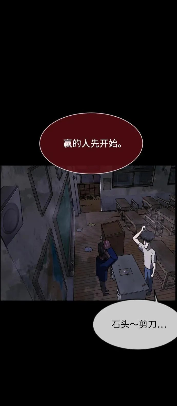 [第388话] 改过自新（6） 第66页