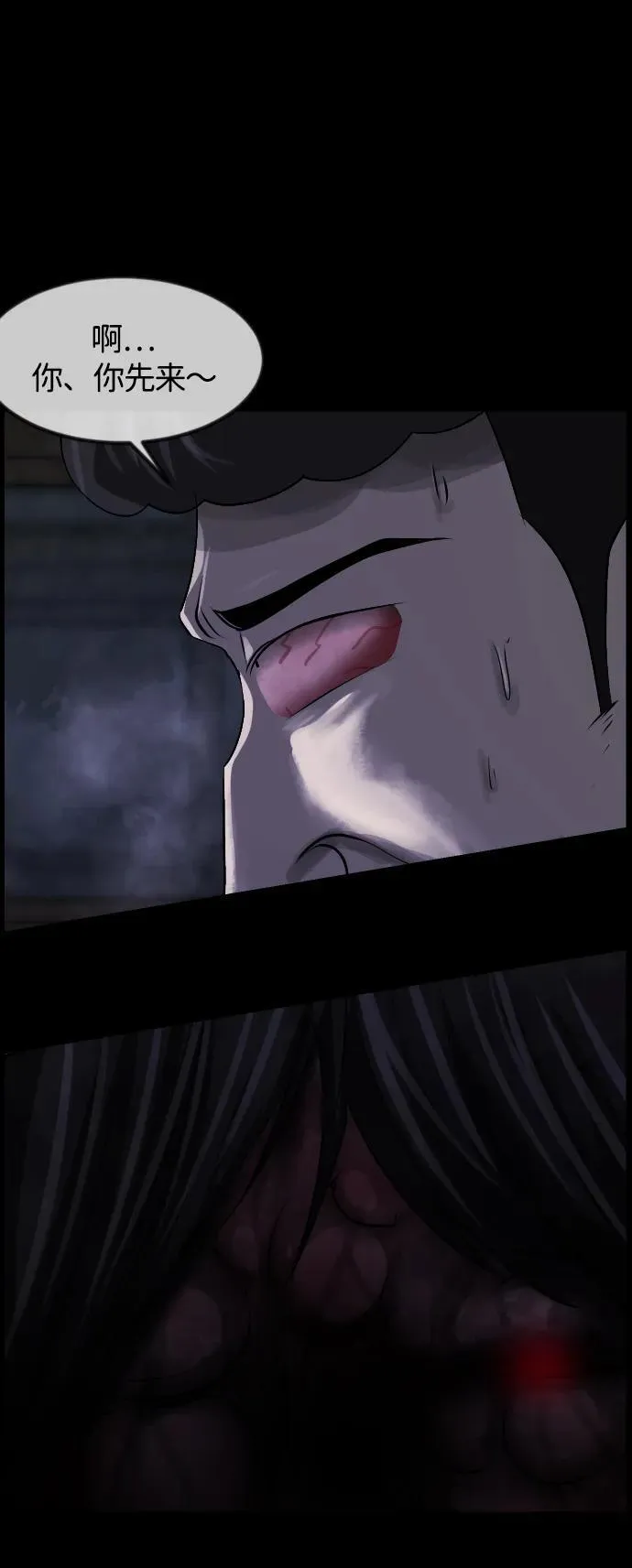 [第388话] 改过自新（6） 第68页