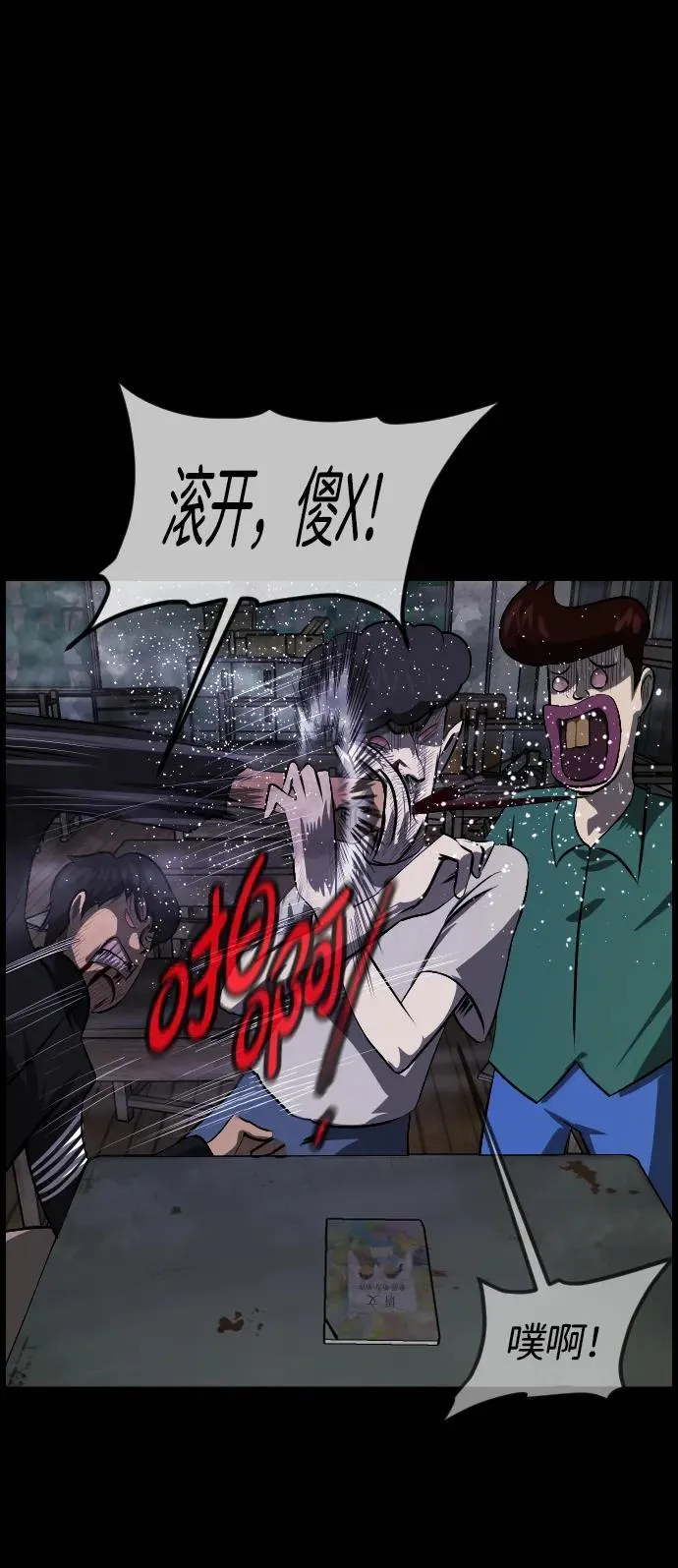 [第388话] 改过自新（6） 第75页