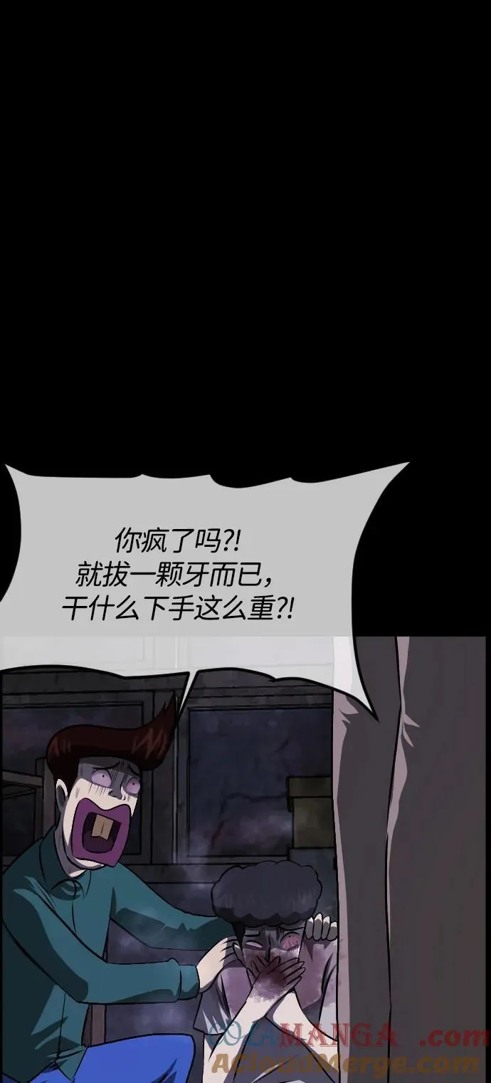 [第388话] 改过自新（6） 第77页