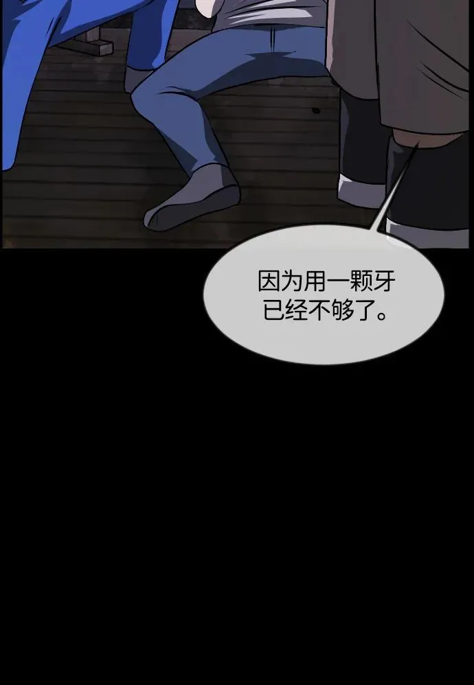 [第388话] 改过自新（6） 第78页