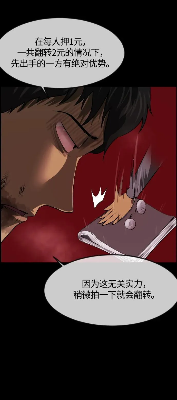 [第388话] 改过自新（6） 第79页