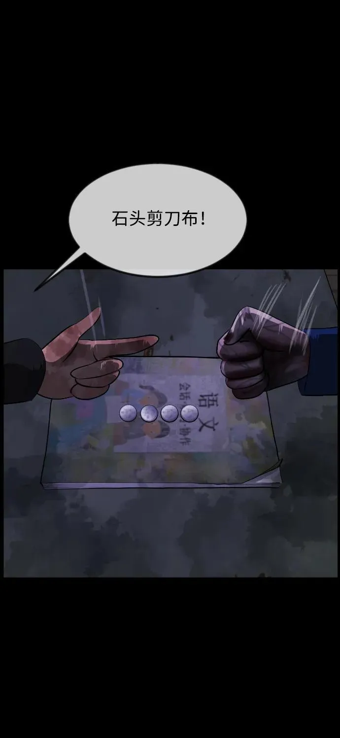 [第388话] 改过自新（6） 第82页
