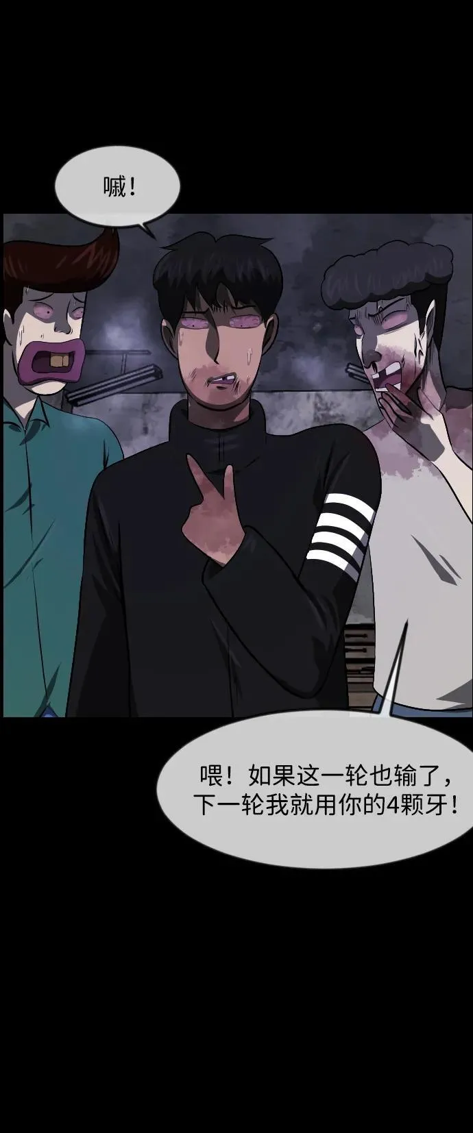 [第388话] 改过自新（6） 第83页