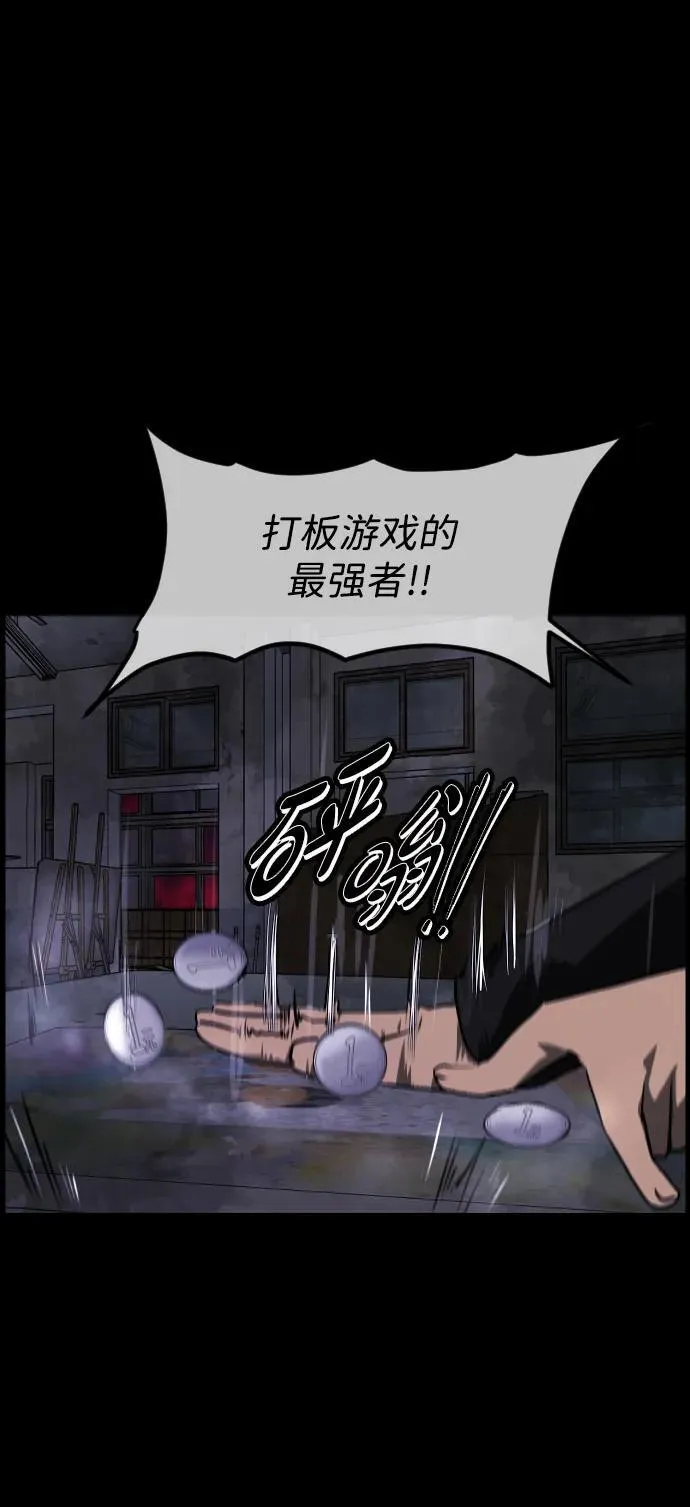 [第388话] 改过自新（6） 第90页