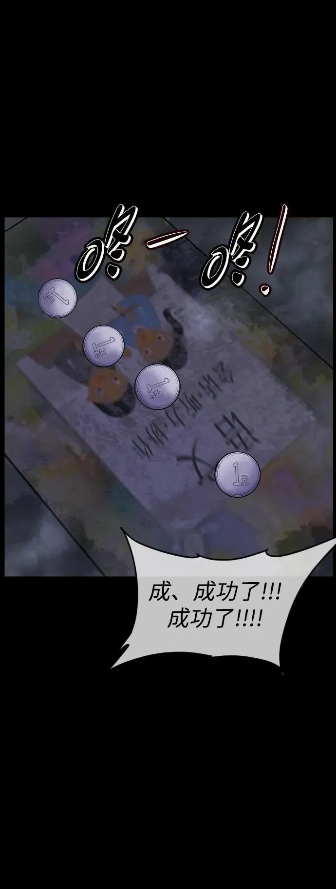 [第388话] 改过自新（6） 第95页