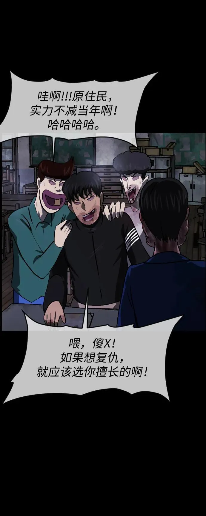 [第388话] 改过自新（6） 第96页