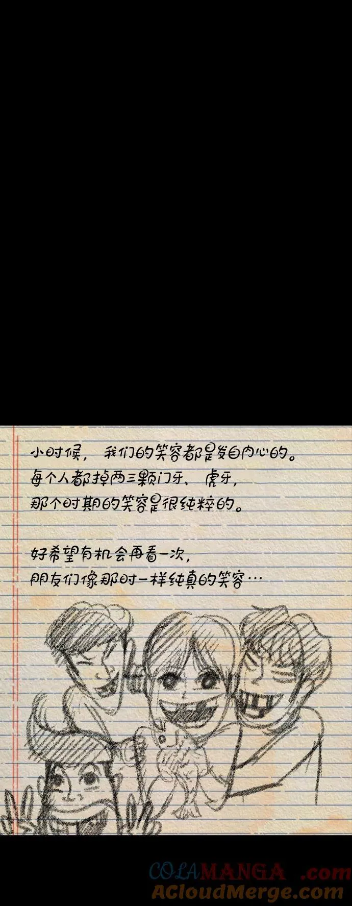 [第388话] 改过自新（6） 第101页