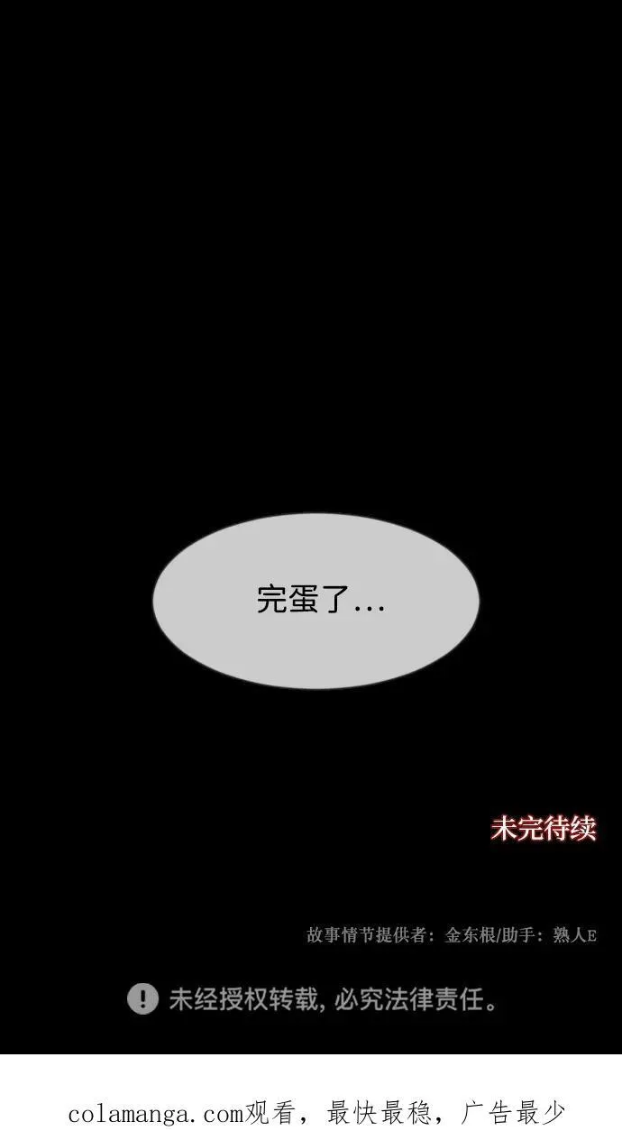 [第388话] 改过自新（6） 第107页