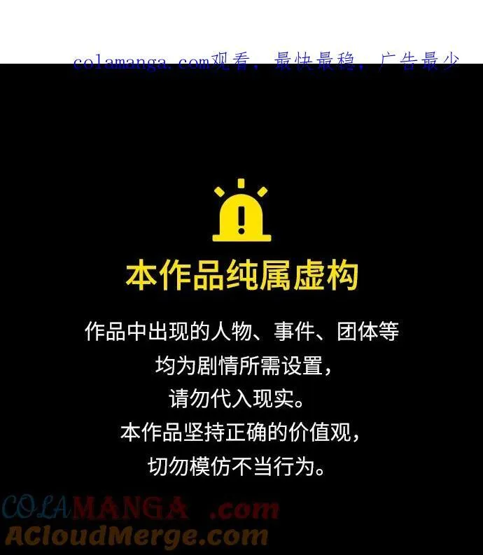 [第388话] 改过自新（6） 第108页