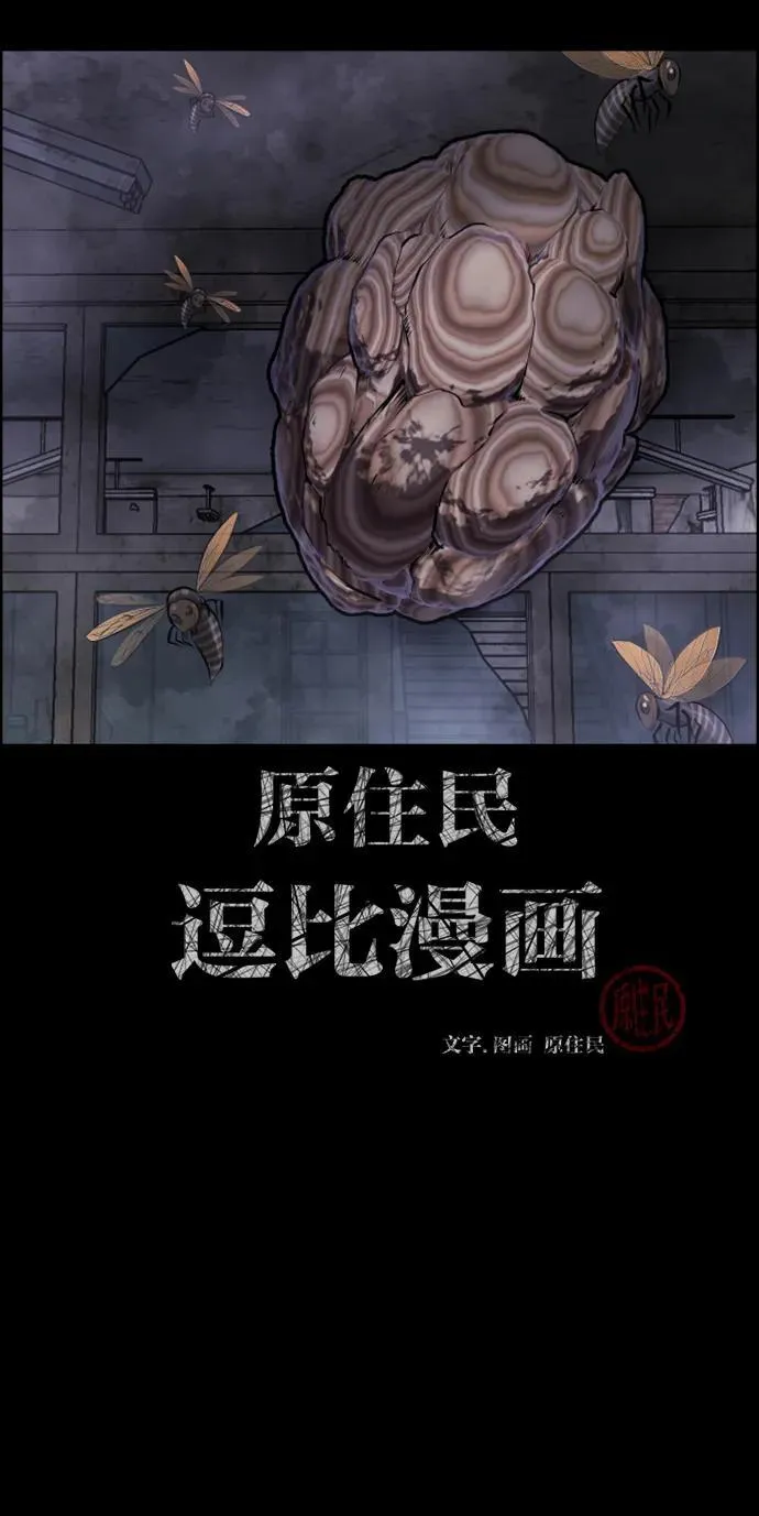 [第388话] 改过自新（6） 第109页