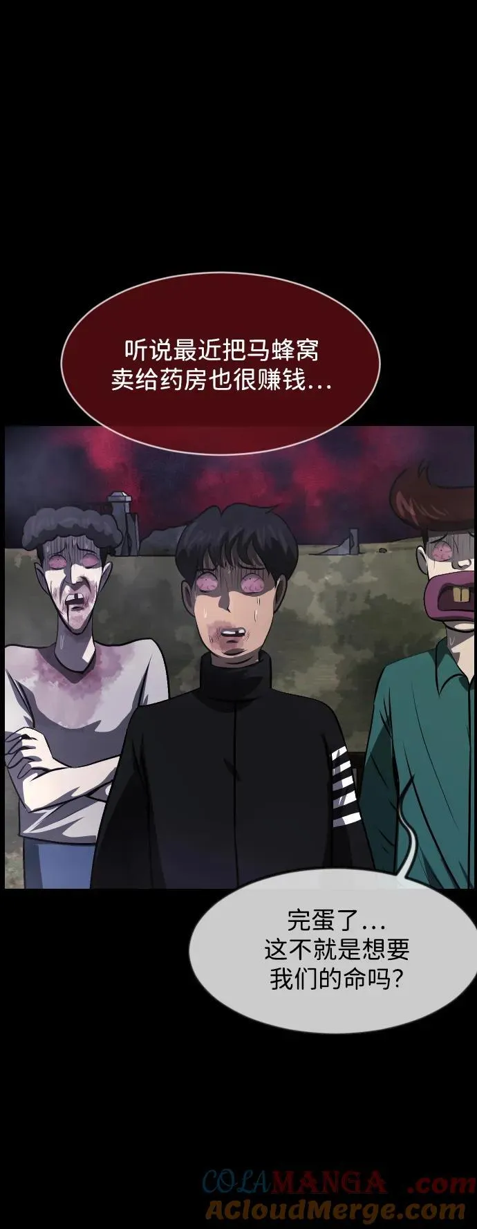 [第389话] 改过自新（7） 第4页