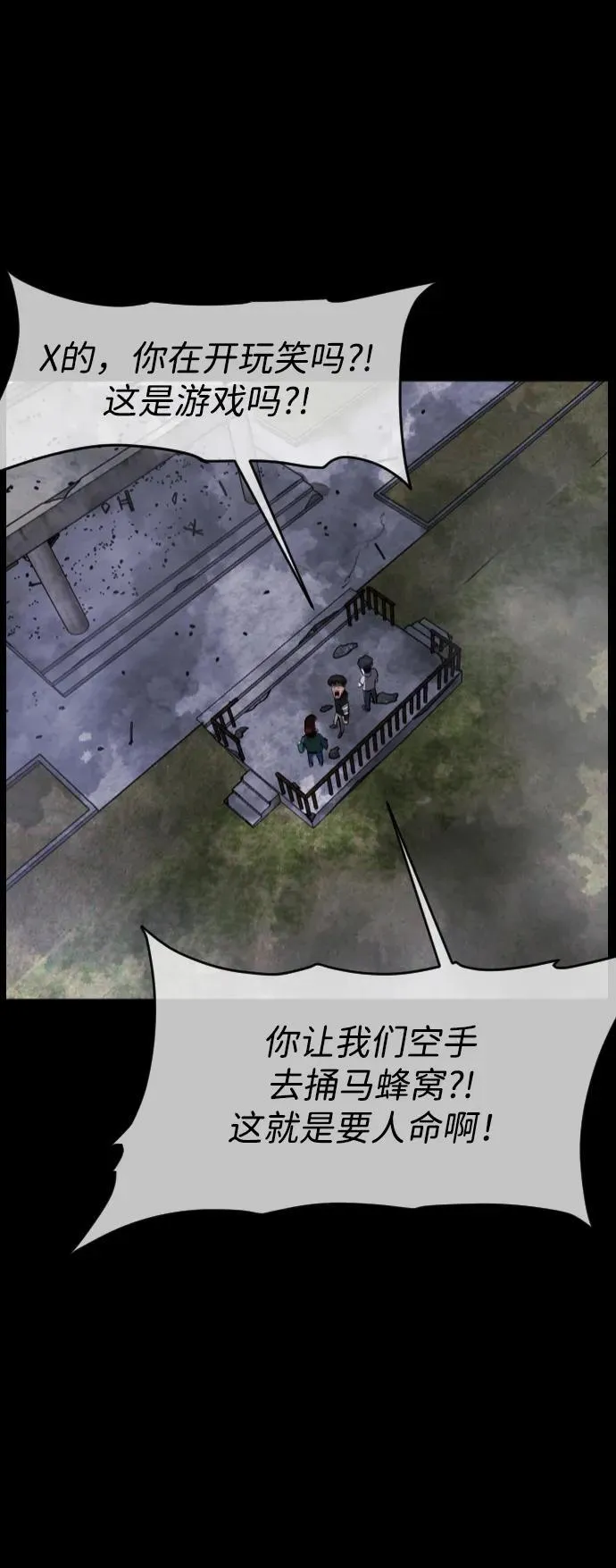 [第389话] 改过自新（7） 第5页