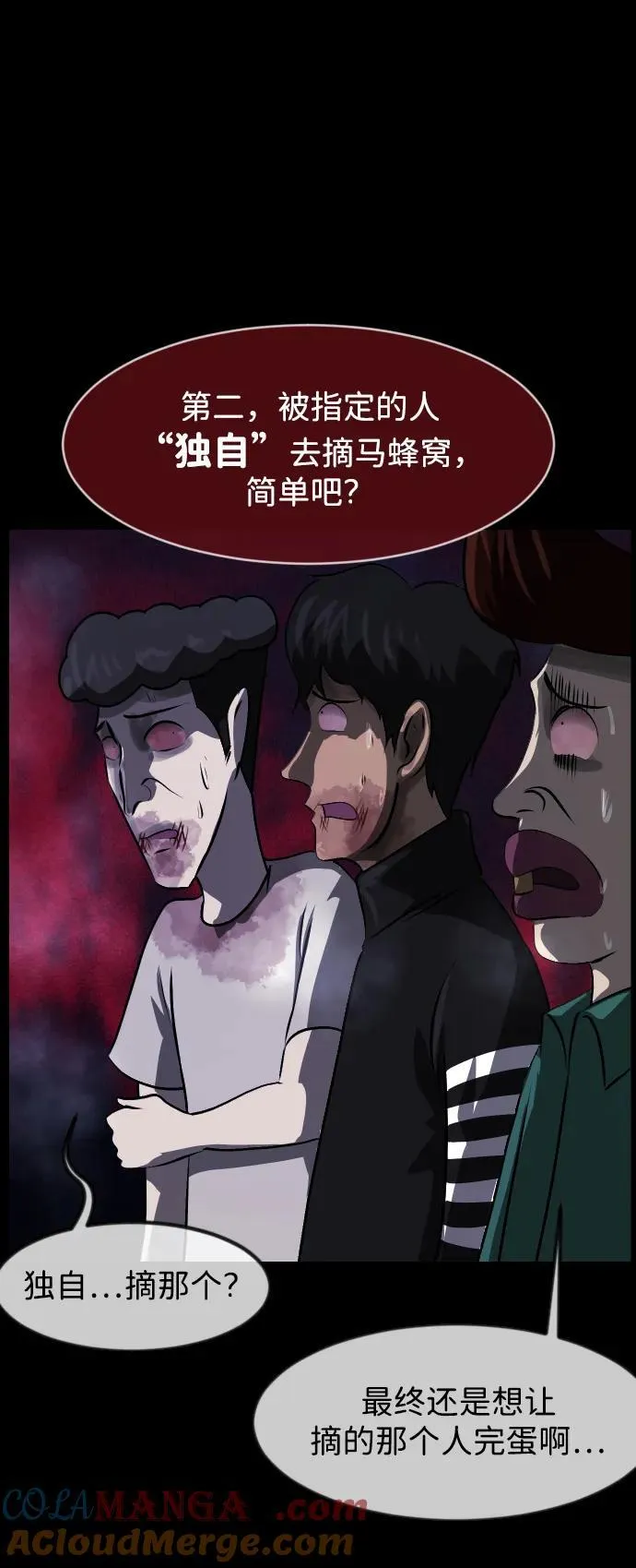 [第389话] 改过自新（7） 第7页
