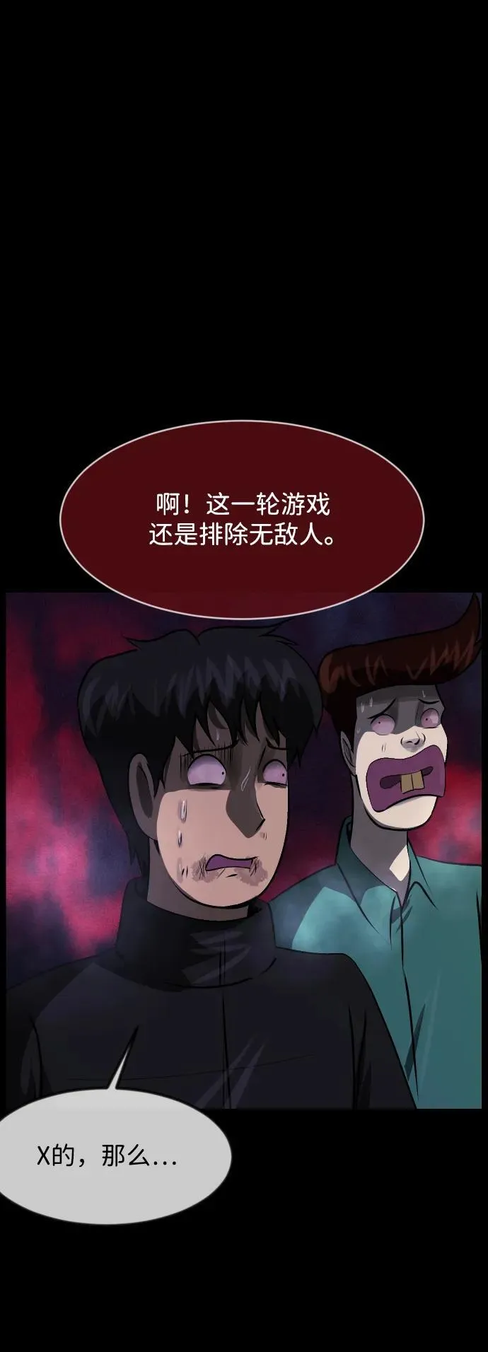 [第389话] 改过自新（7） 第8页