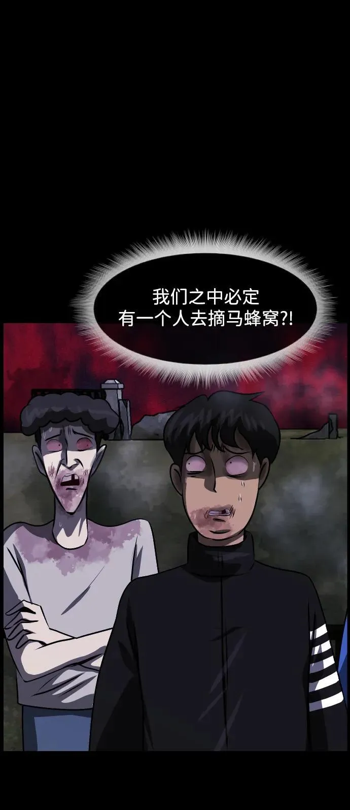 [第389话] 改过自新（7） 第9页