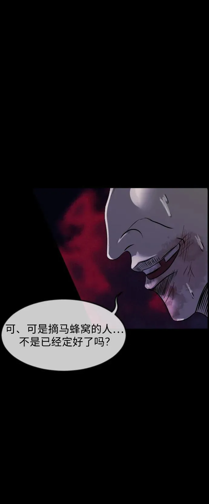 [第389话] 改过自新（7） 第11页