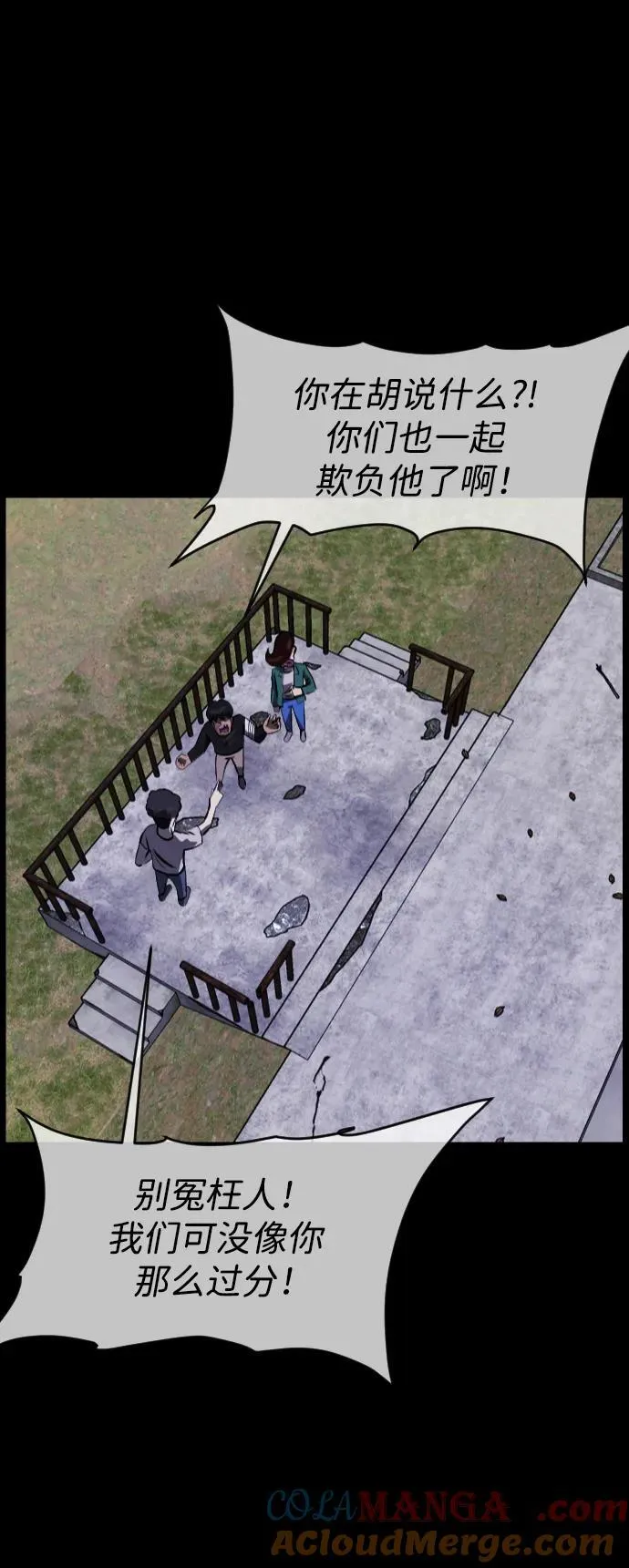 [第389话] 改过自新（7） 第13页
